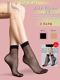 Носки Giulia STEP PROMO 20 (2 п) 
