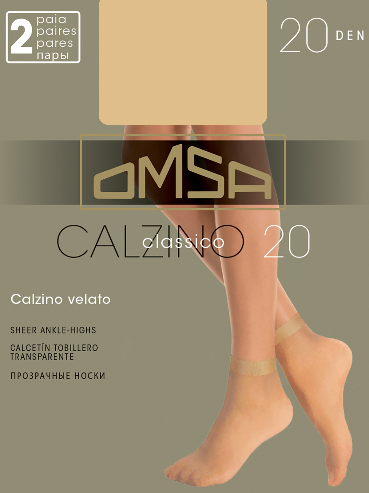 Носки Omsa CLASSICO (носки 2 п.) коричневый